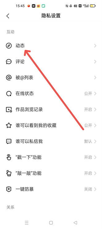快手点赞怎么不让别人看见 具体操作步骤_wishdown.com 快手点赞怎么不让别人看见 具体操作步骤_wishdown.com
