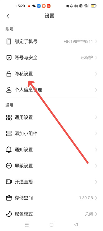 快手点赞怎么不让别人看见 具体操作步骤_wishdown.com 快手点赞怎么不让别人看见 具体操作步骤_wishdown.com