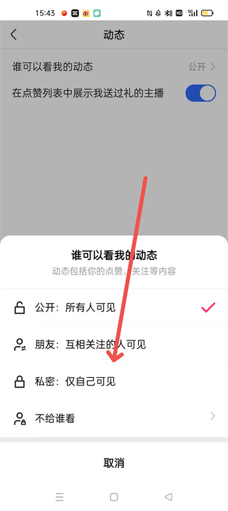 快手点赞怎么不让别人看见 具体操作步骤_wishdown.com 快手点赞怎么不让别人看见 具体操作步骤_wishdown.com