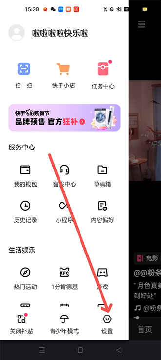 快手点赞怎么不让别人看见 具体操作步骤_wishdown.com 快手点赞怎么不让别人看见 具体操作步骤_wishdown.com