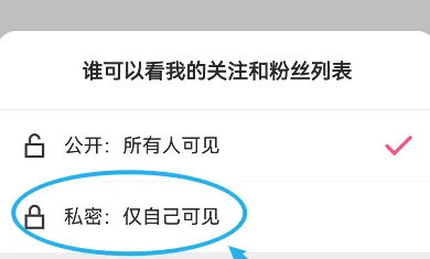 快手怎么关闭关注和粉丝列表 具体操作方法介绍_wishdown.com 快手怎么关闭关注和粉丝列表 具体操作方法介绍_wishdown.com