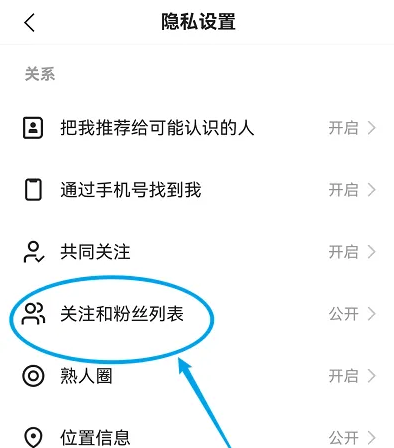 快手怎么关闭关注和粉丝列表 具体操作方法介绍_wishdown.com 快手怎么关闭关注和粉丝列表 具体操作方法介绍_wishdown.com