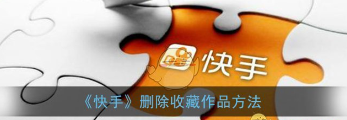 �����ղص���Ʒ��ôɾ�� ����ɾ���ղ���Ʒ����