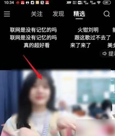 快手短视频怎么办怎么删弹幕 快手短视频取消弹幕方法介绍_wishdown.com 快手短视频怎么办怎么删弹幕 快手短视频取消弹幕方法介绍_wishdown.com