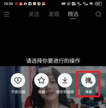 快手短视频怎么办怎么删弹幕 快手短视频取消弹幕方法介绍_wishdown.com 快手短视频怎么办怎么删弹幕 快手短视频取消弹幕方法介绍_wishdown.com