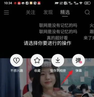 快手短视频怎么办怎么删弹幕 快手短视频取消弹幕方法介绍_wishdown.com 快手短视频怎么办怎么删弹幕 快手短视频取消弹幕方法介绍_wishdown.com