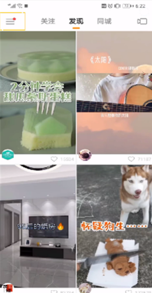 快手直播如何关闭同城功能 快手关闭同城功能方法介绍_wishdown.com 快手直播如何关闭同城功能 快手关闭同城功能方法介绍_wishdown.com