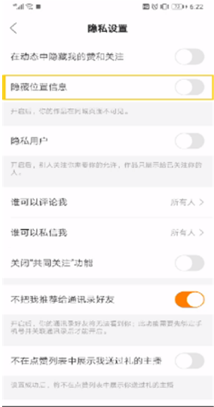 快手直播如何关闭同城功能 快手关闭同城功能方法介绍_wishdown.com 快手直播如何关闭同城功能 快手关闭同城功能方法介绍_wishdown.com