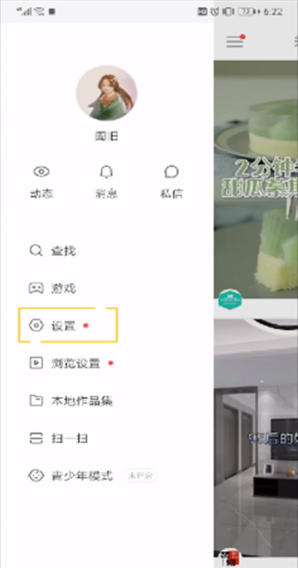 快手直播如何关闭同城功能 快手关闭同城功能方法介绍_wishdown.com 快手直播如何关闭同城功能 快手关闭同城功能方法介绍_wishdown.com