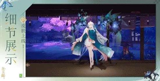 阴阳师祸津神新皮肤现已公开_wishdown.com 阴阳师祸津神新皮肤现已公开_wishdown.com