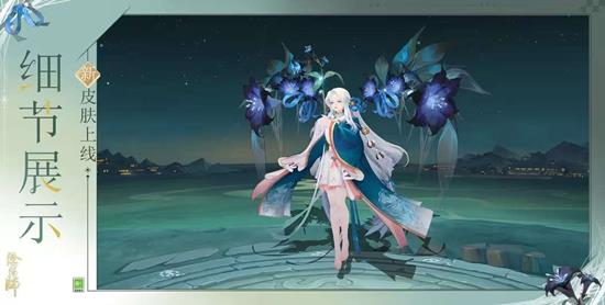 阴阳师祸津神新皮肤现已公开_wishdown.com 阴阳师祸津神新皮肤现已公开_wishdown.com