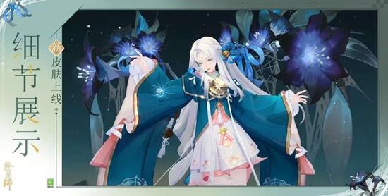 阴阳师祸津神新皮肤现已公开_wishdown.com 阴阳师祸津神新皮肤现已公开_wishdown.com