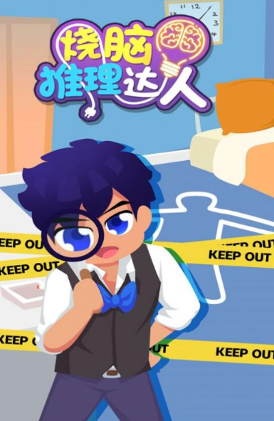 好玩的烧脑小游戏有哪些_wishdown.com 好玩的烧脑小游戏有哪些_wishdown.com