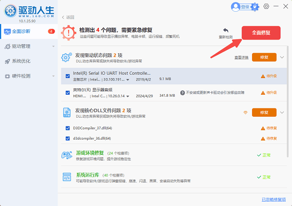 电脑出现“错误1067:进程意外终止”怎么解决_wishdown.com 电脑出现“错误1067:进程意外终止”怎么解决_wishdown.com