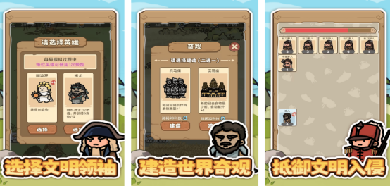 高人气文明游戏推荐_wishdown.com 高人气文明游戏推荐_wishdown.com