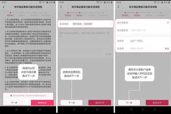 快手如何退保证金 快手退保证金方法介绍_wishdown.com 快手如何退保证金 快手退保证金方法介绍_wishdown.com