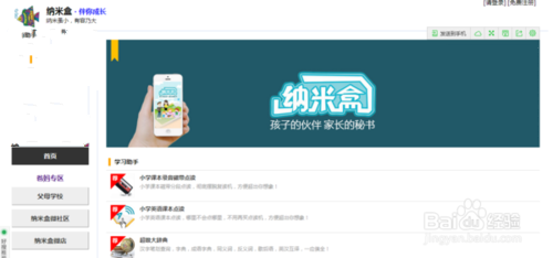 纳米盒怎么下载到电脑上 下载到电脑上方法_wishdown.com 纳米盒怎么下载到电脑上 下载到电脑上方法_wishdown.com