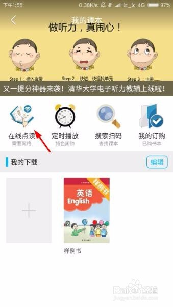 纳米盒如何下载课本 下载课本方法_wishdown.com 纳米盒如何下载课本 下载课本方法_wishdown.com