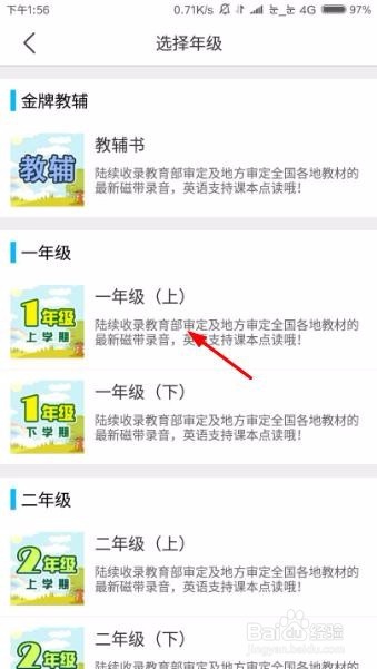 纳米盒如何下载课本 下载课本方法_wishdown.com 纳米盒如何下载课本 下载课本方法_wishdown.com