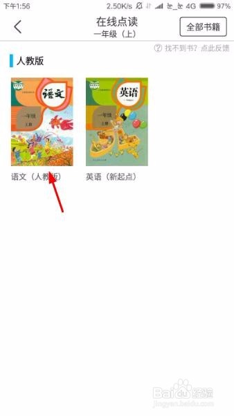 纳米盒如何下载课本 下载课本方法_wishdown.com 纳米盒如何下载课本 下载课本方法_wishdown.com