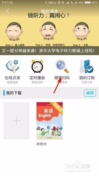 纳米盒如何下载课本 下载课本方法_wishdown.com 纳米盒如何下载课本 下载课本方法_wishdown.com