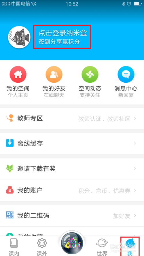 纳米盒为什么没有闽教版英语点读 点读复连读评测_wishdown.com 纳米盒为什么没有闽教版英语点读 点读复连读评测_wishdown.com