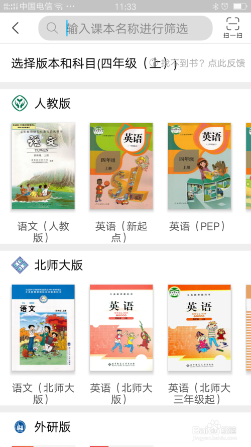 纳米盒为什么没有闽教版英语点读 点读复连读评测_wishdown.com 纳米盒为什么没有闽教版英语点读 点读复连读评测_wishdown.com