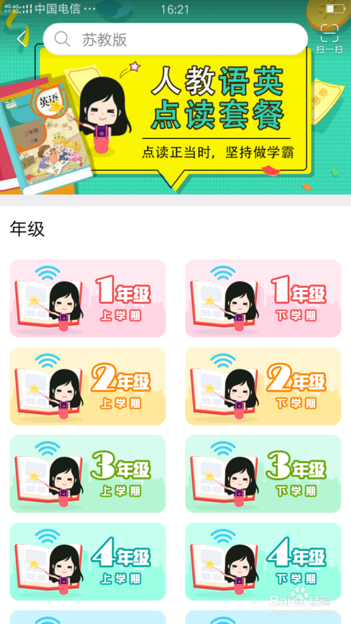 纳米盒为什么没有闽教版英语点读 点读复连读评测_wishdown.com 纳米盒为什么没有闽教版英语点读 点读复连读评测_wishdown.com