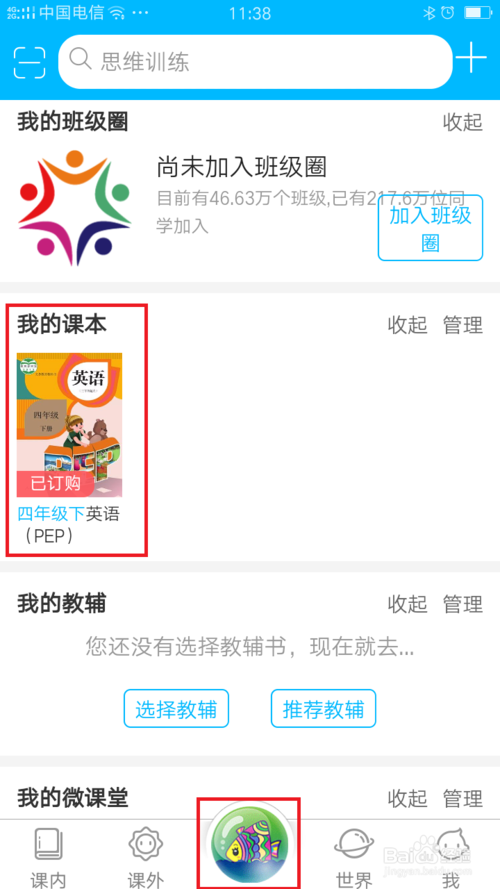 纳米盒为什么没有闽教版英语点读 点读复连读评测_wishdown.com 纳米盒为什么没有闽教版英语点读 点读复连读评测_wishdown.com