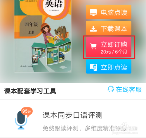 纳米盒为什么没有闽教版英语点读 点读复连读评测_wishdown.com 纳米盒为什么没有闽教版英语点读 点读复连读评测_wishdown.com