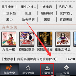 纳米盒找不到书怎么办 找不到书解决方法_wishdown.com 纳米盒找不到书怎么办 找不到书解决方法_wishdown.com