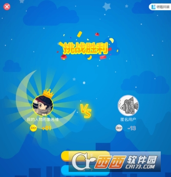 纳米盒怎么和好友pk 纳米盒和好友pk教程_wishdown.com 纳米盒怎么和好友pk 纳米盒和好友pk教程_wishdown.com