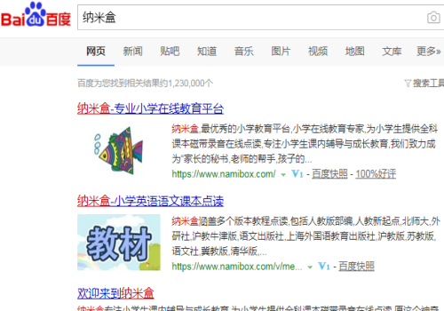 怎样在纳米盒上听语文课文 听语文课文教程_wishdown.com 怎样在纳米盒上听语文课文 听语文课文教程_wishdown.com