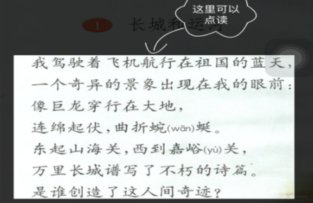 怎样在纳米盒上听语文课文 听语文课文教程_wishdown.com 怎样在纳米盒上听语文课文 听语文课文教程_wishdown.com