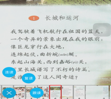怎样在纳米盒上听语文课文 听语文课文教程_wishdown.com 怎样在纳米盒上听语文课文 听语文课文教程_wishdown.com