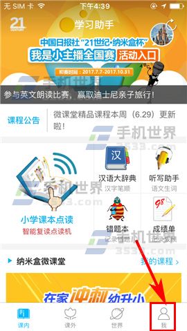 纳米盒怎么取消订单 纳米盒取消订单方法_wishdown.com 纳米盒怎么取消订单 纳米盒取消订单方法_wishdown.com