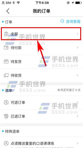 纳米盒怎么取消订单 纳米盒取消订单方法_wishdown.com 纳米盒怎么取消订单 纳米盒取消订单方法_wishdown.com