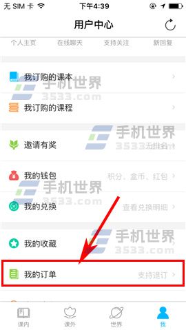 纳米盒怎么取消订单 纳米盒取消订单方法_wishdown.com 纳米盒怎么取消订单 纳米盒取消订单方法_wishdown.com