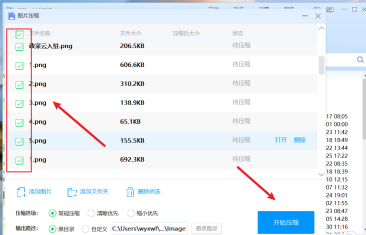 360压缩怎么添加多张图片压缩_wishdown.com 360压缩怎么添加多张图片压缩_wishdown.com