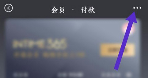 喵街怎么解除绑定 喵街解除会员教程_wishdown.com 喵街怎么解除绑定 喵街解除会员教程_wishdown.com