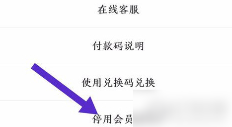 喵街怎么解除绑定 喵街解除会员教程_wishdown.com 喵街怎么解除绑定 喵街解除会员教程_wishdown.com