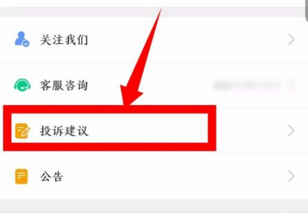喵街如何投诉卖家 具体操作方法介绍_wishdown.com 喵街如何投诉卖家 具体操作方法介绍_wishdown.com