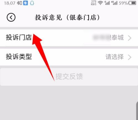 喵街如何投诉卖家 具体操作方法介绍_wishdown.com 喵街如何投诉卖家 具体操作方法介绍_wishdown.com