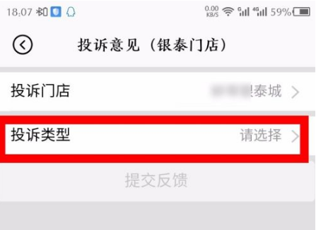 喵街如何投诉卖家 具体操作方法介绍_wishdown.com 喵街如何投诉卖家 具体操作方法介绍_wishdown.com