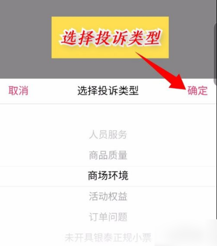 喵街如何投诉卖家 具体操作方法介绍_wishdown.com 喵街如何投诉卖家 具体操作方法介绍_wishdown.com