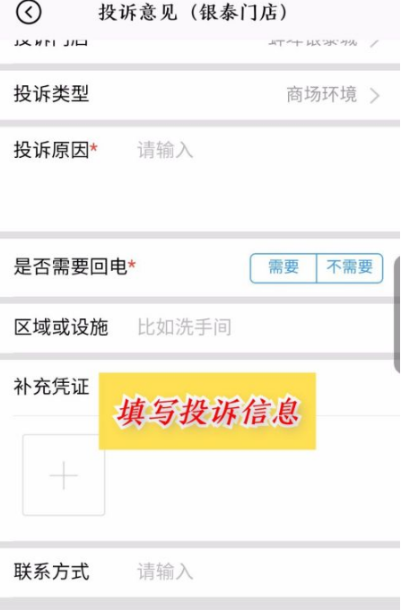 喵街如何投诉卖家 具体操作方法介绍_wishdown.com 喵街如何投诉卖家 具体操作方法介绍_wishdown.com