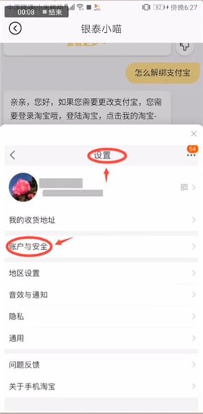 喵街如何取消支付宝授权 喵街解绑支付宝教程_wishdown.com 喵街如何取消支付宝授权 喵街解绑支付宝教程_wishdown.com