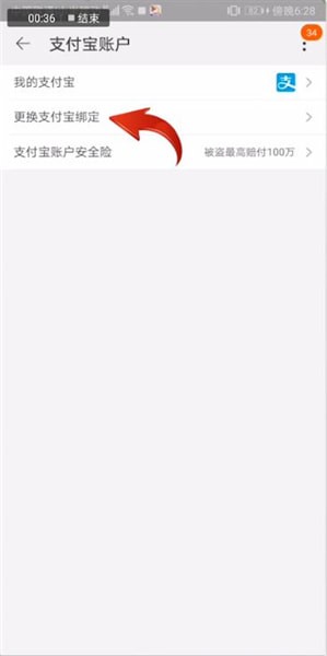 喵街如何取消支付宝授权 喵街解绑支付宝教程_wishdown.com 喵街如何取消支付宝授权 喵街解绑支付宝教程_wishdown.com