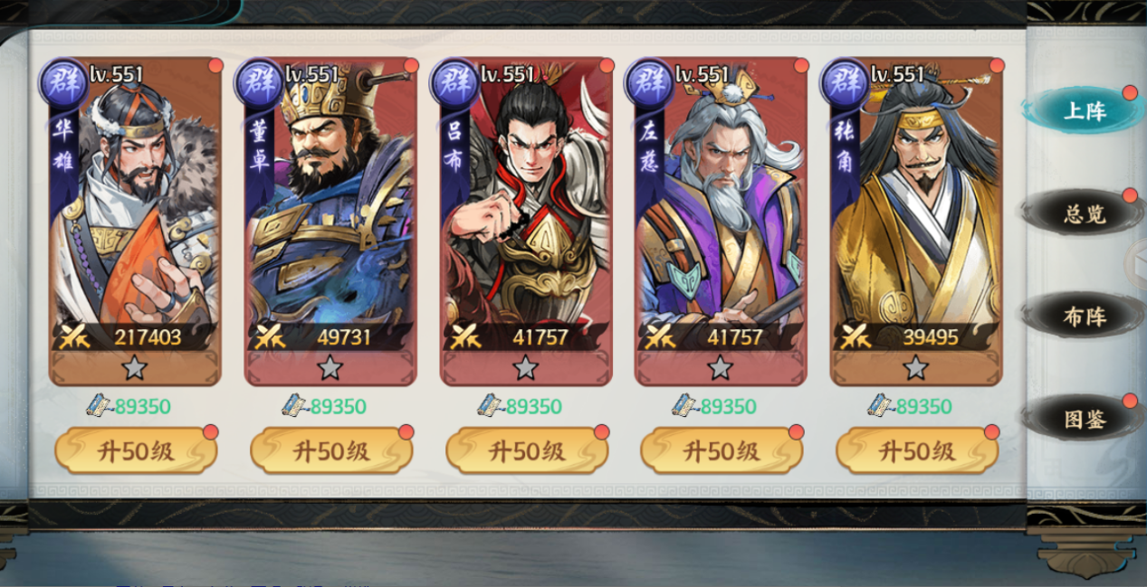 百战群英刷关卡技巧全解析_wishdown.com 百战群英刷关卡技巧全解析_wishdown.com