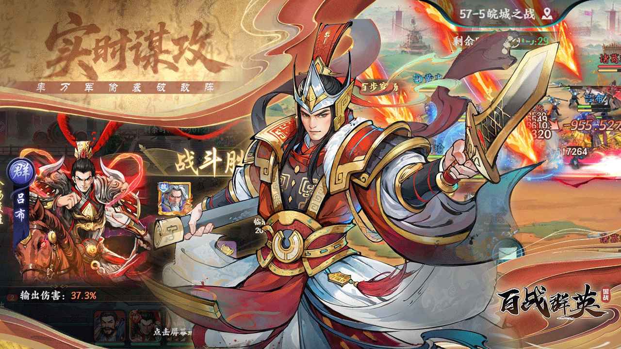 百战群英刷关卡技巧全解析_wishdown.com 百战群英刷关卡技巧全解析_wishdown.com